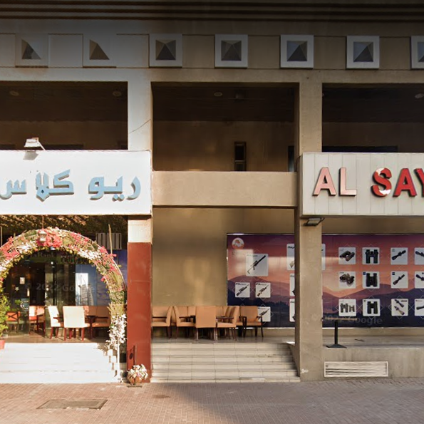 Yad Al Amal Home Health Care Center